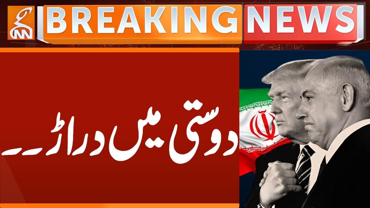 This video image about Clash between Trump and Netanyahu | Breaking News | GNN