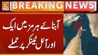 Another oil tanker attacked in the Strait of Hormuz | Breaking News | GNN