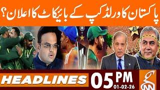 Pakistan Boycotts T20 World Cup? Mohsin Naqvi Announces Final Decision! | News Headlines | 05 PM GNN