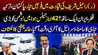 Iran, Turkey, Qatar, Pakistan STAND TOGETHER - Khalid Chishti's SHOCKING Report