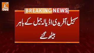 Sohail Afridi sat outside Adiala Jail | Breaking News | GNN