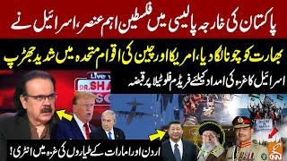 Jordan and Emirati planes Enter Gaza! US and China Clash at UN | Dr Shahid Masood Revelations | GNN