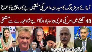 News Edge | Fereeha Idrees | Anwar ul Haq | Dr Nauman Niaz| Ijaz Malik | 2 Feb JAN 2026 | GNN