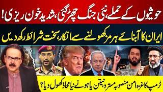 New War Erupts in Middle East | Houthi Attacks, Iran’s Hormuz Conditions & Netanyahu’s New Front