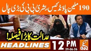 190 m Pound Case - Bushra Bibi Action - BIG Progress | 12 PM | 29 June 2026 | GNN
