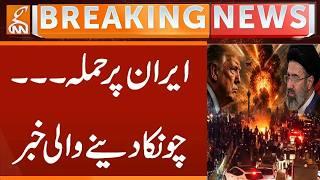 America Attack on Iran | Shocking News Came | Iran US War | Breaking News | GNN