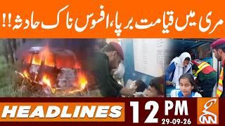 Heartbreaking Incident in Murree! | News Headlines | 12 PM | 29 Sep 2026 | GNN