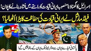 Israel’s Alleged Plot Exposed? Pakistan Steps In as Iran Faces New Threats | GNN
