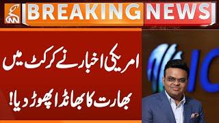 American newspaper exposes India's cricketing prowess! | Breaking News | GNN