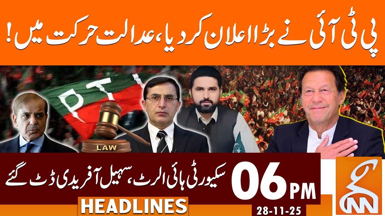 This video image about PTI Smart Move | CM KP Sohail Afridi in Action | News Headlines | 06 PM | 28 NOV 2025 | GNN