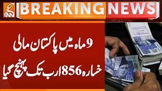 Pakistan's fiscal deficit reaches Rs856 billion in 9 months | Breaking News | GNN