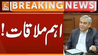 Mohsin Naqvi Important Meeting | Breaking News | GNN