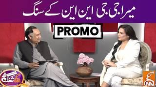 Film Star Meera g GNN Kay Sang | PROMO | GNN