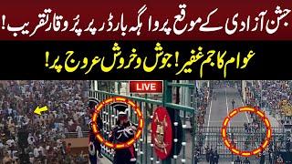 Punjab Rangers Special Parade on Independence Day at Wagah Border | Massive 14 August Celebrations