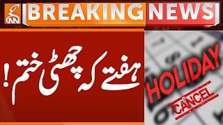 Saturday Holiday Cancel | Notification Issue | Breaking News | GNN