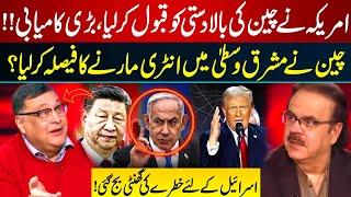 US Accepts China’s Global Dominance? China To Enter Middle East? | Prof. Adil Najam Analysis