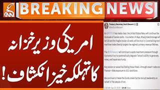 Finance Minister of America Shocking Statement | Breaking News | GNN