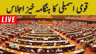 LIVE |  Pakistan India War | Fierce Speeches in National Assembly | Iran Vs Israel War | GNN