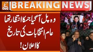 Wait is OVER - General Election Date Announce Finally | Breaking News | GNN