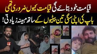 Father Arrested for Alleged Misconduct with Daughters I GNN