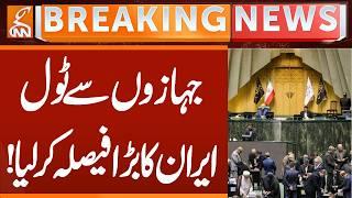 Toll from ships , Iran has made a big decision! | Breaking News | GNN