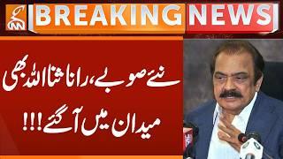 Rana Sanaullah's Important Media Talk | Breaking News | GNN