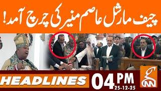 Chief Marshal Asim Munir Visit Church | News Headlines | 04 PM | 25 DEC 2025 | GNN