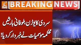 Thunderstorm, Heavy Rain, HORRIFYING Storm, Weather Update | Breaking News | GNN