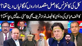 PTI National Conference | Kashif Abbasi's Decision to Return | 9 May Case! Nawaz sharif | GNN