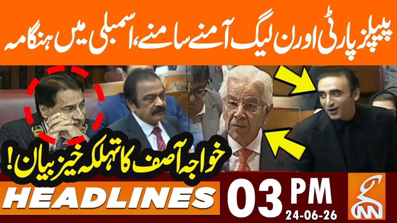 This video image about PPP & PML-N Face to Face | National Assembly Session | News Headlines | 03 PM | 24 June 2026 | GNN