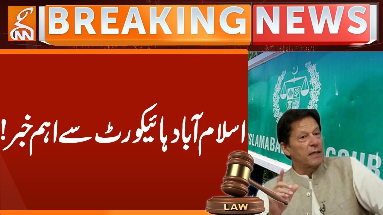 This video image about Important News from Islamabad High Court | Breaking News | GNN
