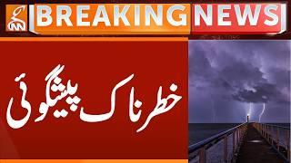 Heavy Rain Prediction | RAIN ALERT ISSUE | Weather Update | Breaking News | GNN