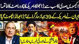 Iran Destroyed 39 US Planes in 40 Day War | Major Shift in Global Power? | Khalid Chishti | GNN
