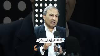 14000فٹ کی بلندی پر ایئر بیس!#gnn #latest #updates #chinaairbase #paf #khalidchisti