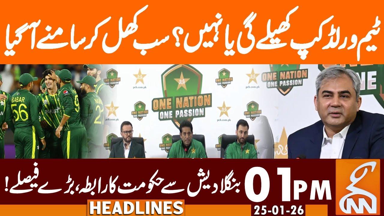 This video image about T20i Worldcup 26 | Pakistan Cricket Team in or out? | News Headlines | 01 PM | 25 Jan 26 | GNN