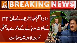 Hearing in Sessions Court Lahore on PM Shehbaz Sharif’s claim for damages against Khan | GNN