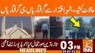 Critical Situation | Many People Arrested from Islamabad | News Headlines | 03 PM | 29 July 25 | GNN