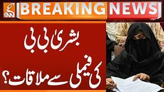 Bushra Bibi's Meeting with Family? | Breaking News | GNN