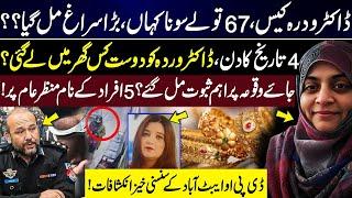 Dr. Warda Case Shocking Revelations | 67 Tola Gold Found? | DPO Abbottabad Shocking Revelations