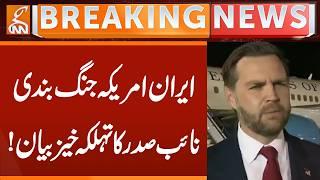 Iran-US Ceasefire | Vice President's Statement! | Breaking News | GNN