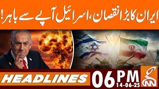 Major Damage To Iran, Israel Goes Ballistic!| News Headlines | 06 PM | 14 June 2025 | GNN