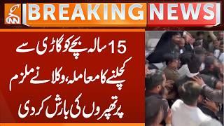Multan Orphan Boy Case: Lawyers Shower Slaps on Accused! | Breaking News | GNN