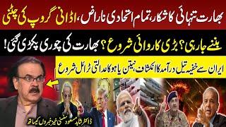 PAK-IND Conflict Tension | Modi Alone | Adani Group in Trouble | Dr Shahid Masood Analysis | GNN