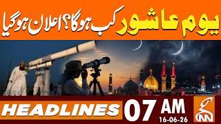 Muharram 2026 Pakistan Update | Ashura Date Confirmed | News Headlines | 07 AM | 16 June 26 | GNN