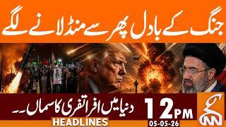 WAR Once Again | News Headlines | 12 PM | 05 MAY, 2026 | GNN