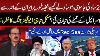 How Mossad Covertly Prepared Israel’s Attack From Deep Inside Iran? | American Warships in Red Sea?