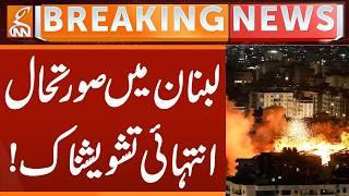LEBANON: SITUATION EXTREMELY ALARMING! | BREAKING NEWS | GNN