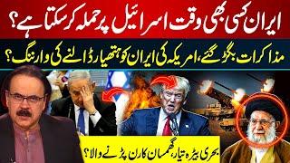 Iran Can Attack Israel ANYTIME? Talks Collapse, US Warns Iran to Surrender | Dr Shahid Masood
