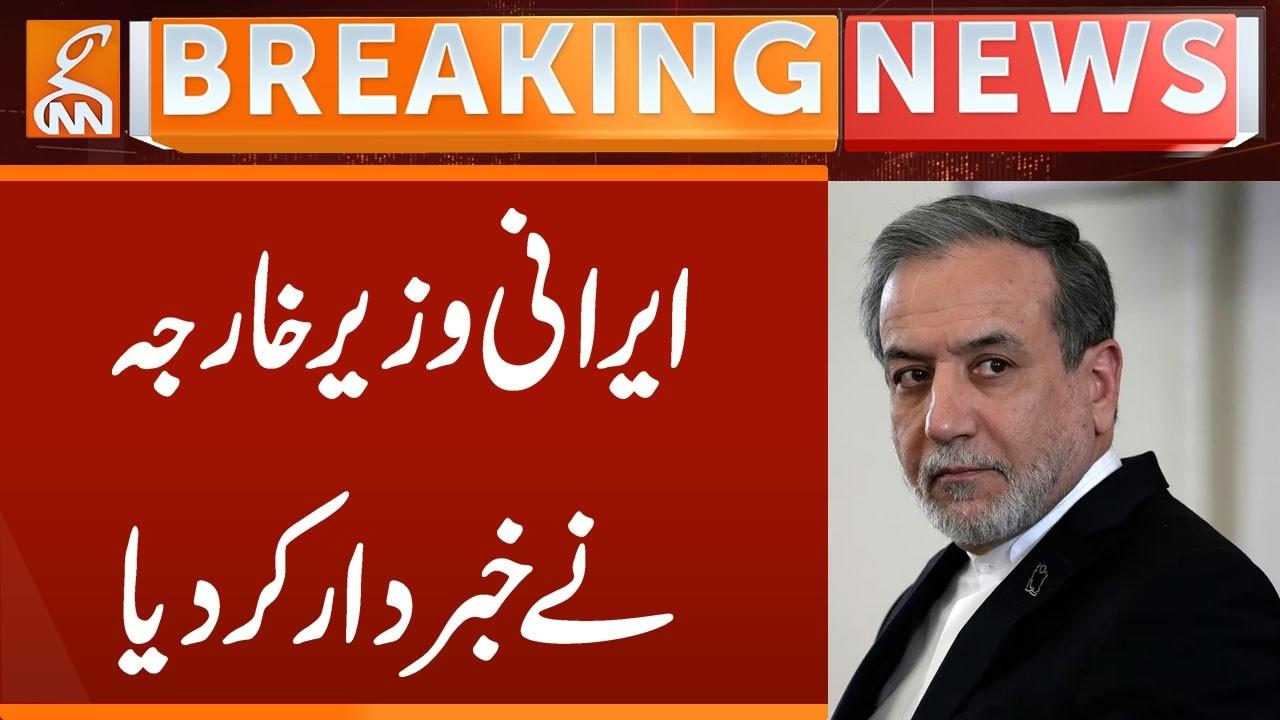 This video image about Iranian Foreign Minister Warns | Breaking News | GNN