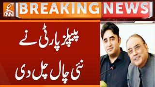 PPP Smart Move | Breaking News | GNN